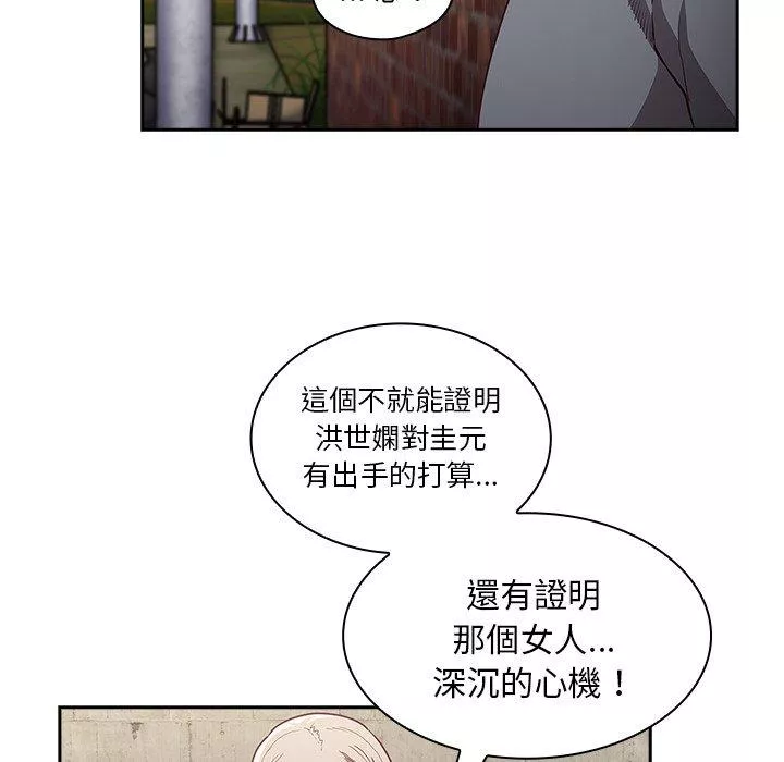 陌生的未婚妻第46话