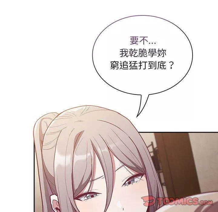 陌生的未婚妻第46话