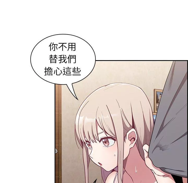 陌生的未婚妻第33话