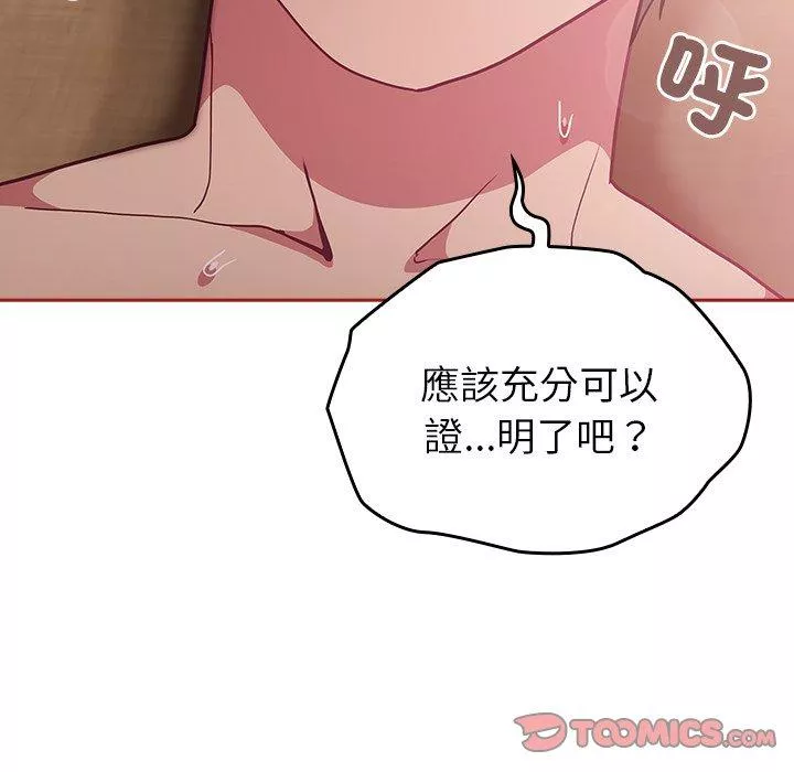 陌生的未婚妻第38话