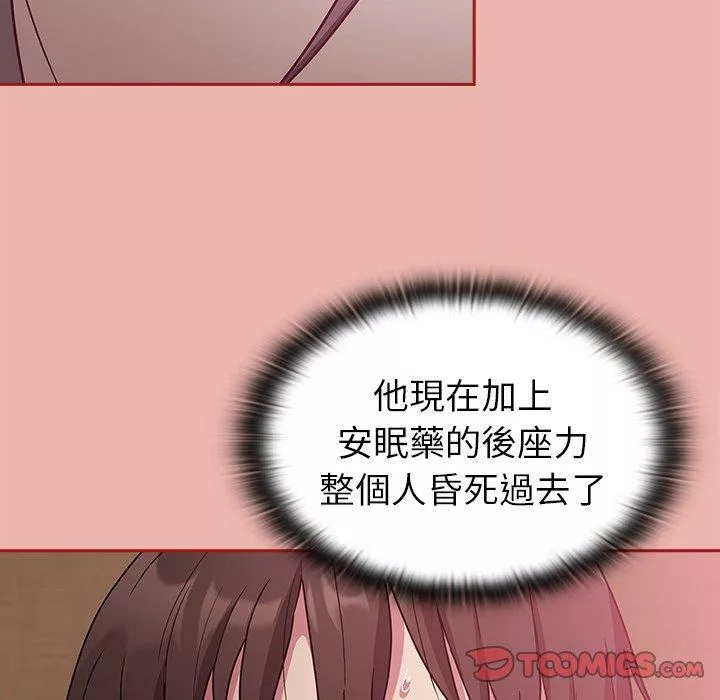 陌生的未婚妻第38话