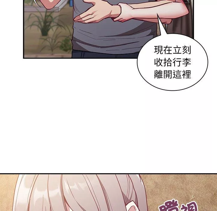 陌生的未婚妻第46话