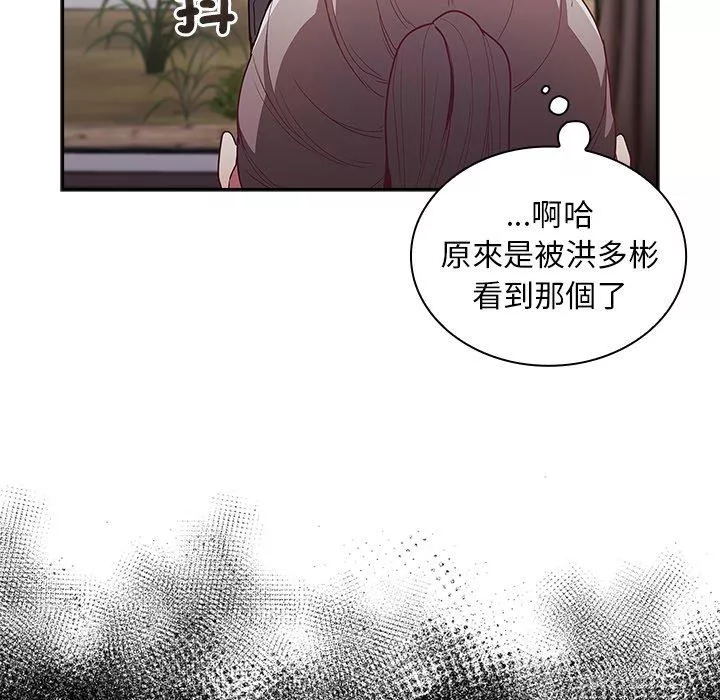 陌生的未婚妻第46话