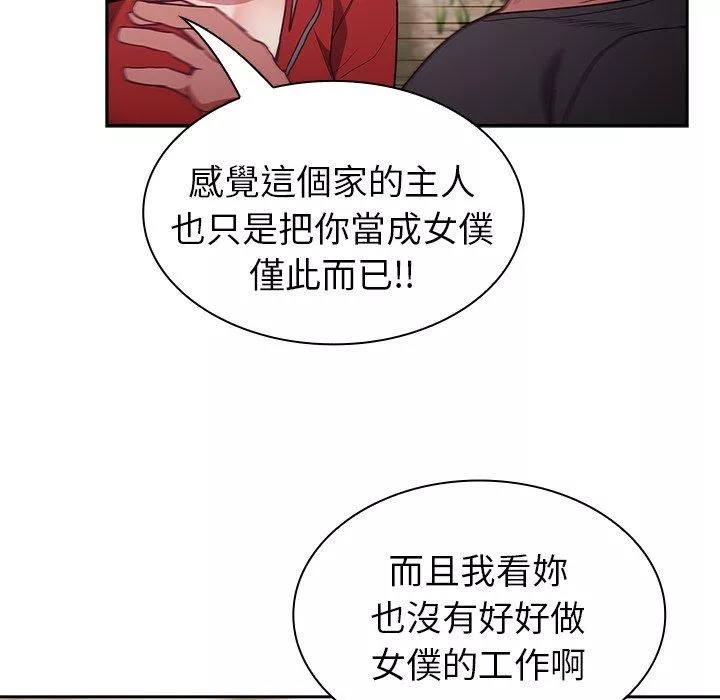 陌生的未婚妻第46话