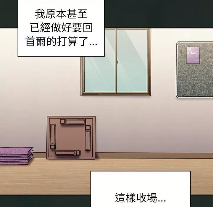 陌生的未婚妻第31话