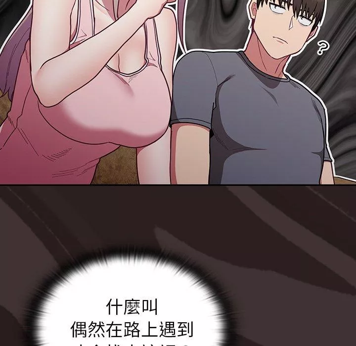 陌生的未婚妻第33话