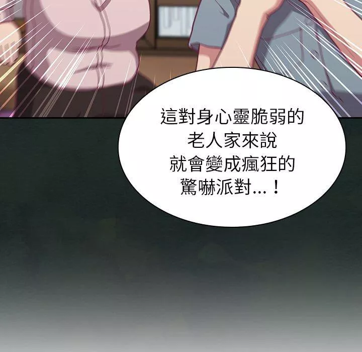 陌生的未婚妻第3话