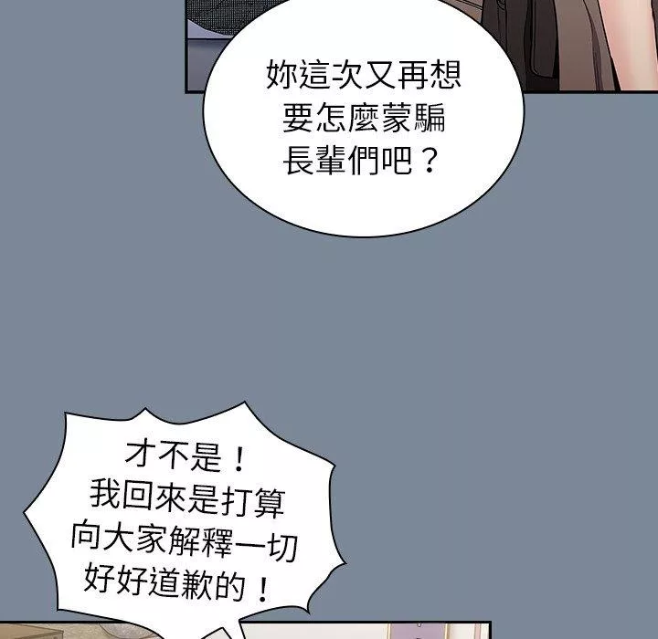 陌生的未婚妻第30话