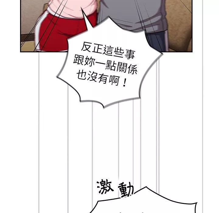 陌生的未婚妻第33话