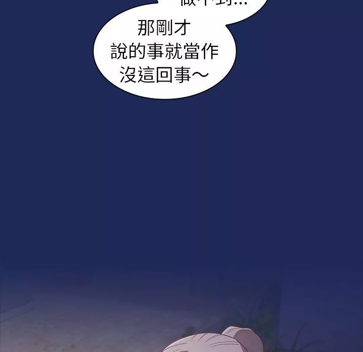 陌生的未婚妻第41话