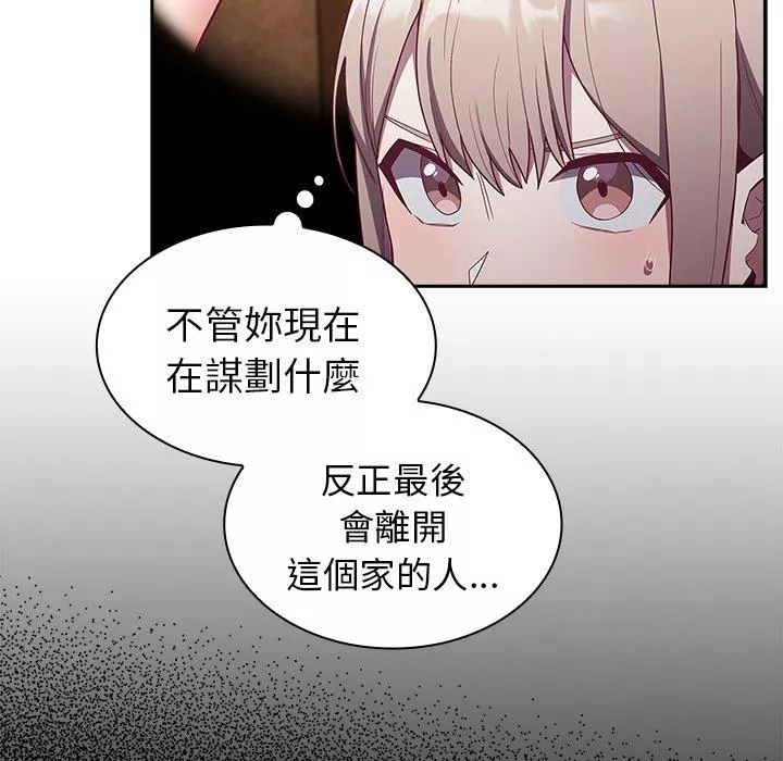 陌生的未婚妻第41话