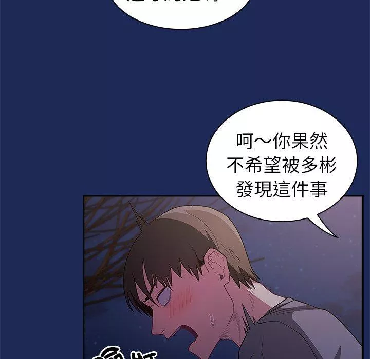 陌生的未婚妻第41话