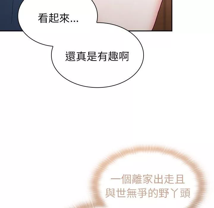 陌生的未婚妻第41话