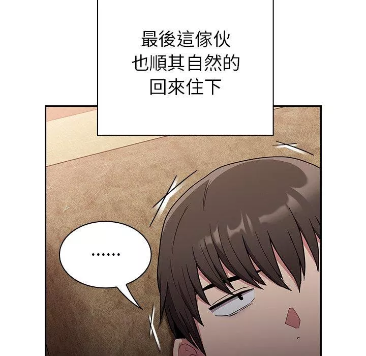 陌生的未婚妻第31话