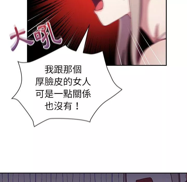 陌生的未婚妻第33话