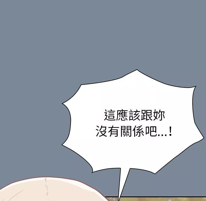 陌生的未婚妻第30话