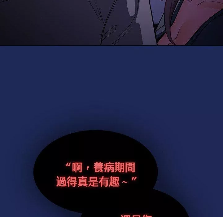 陌生的未婚妻第41话