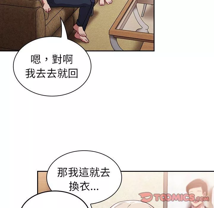 陌生的未婚妻第31话