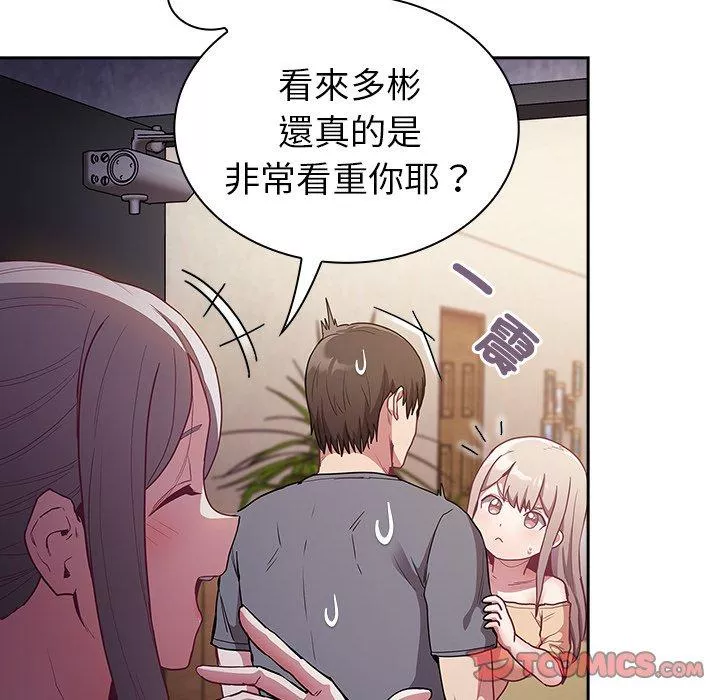 陌生的未婚妻第41话