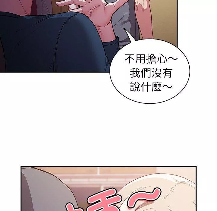 陌生的未婚妻第41话