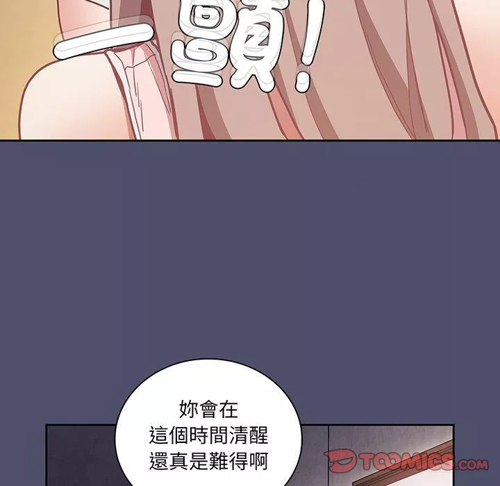 陌生的未婚妻第45话