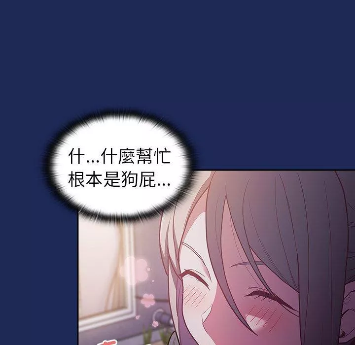 陌生的未婚妻第41话