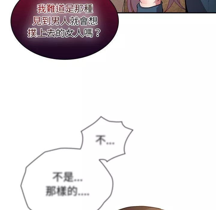 陌生的未婚妻第46话