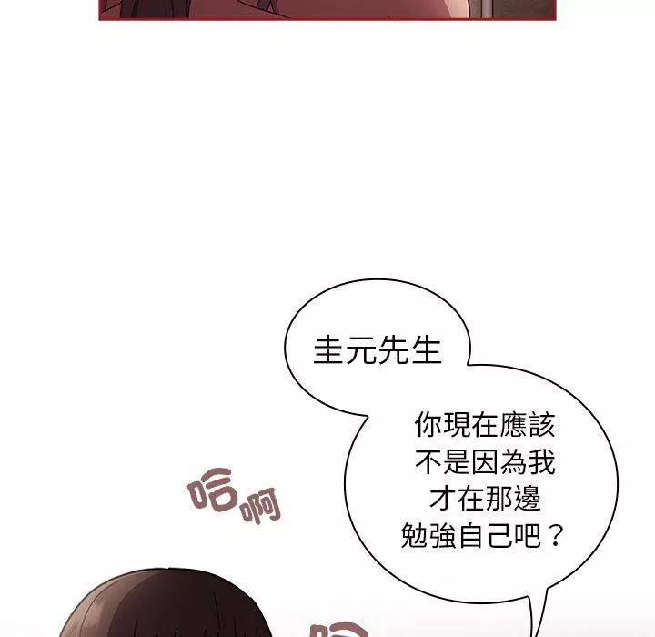 陌生的未婚妻第37话