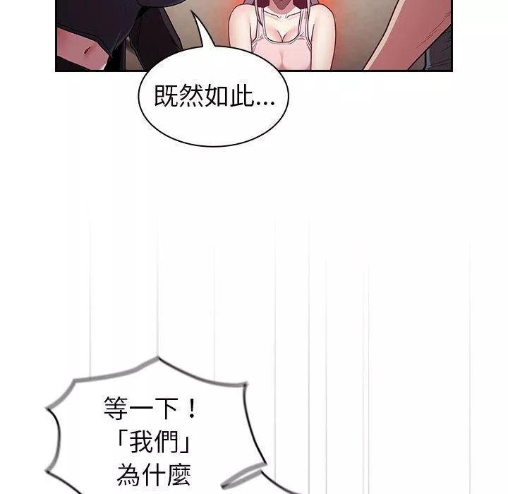 陌生的未婚妻第33话