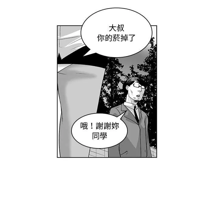 奇怪的社区阿姨第20话