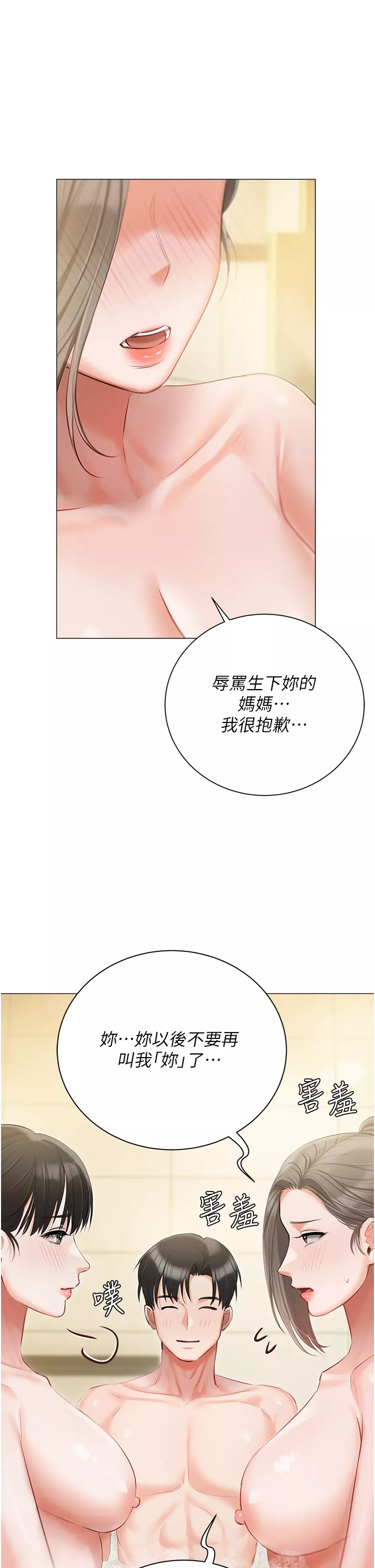 私宅女主人第48章-鲜肉棒好吃吗