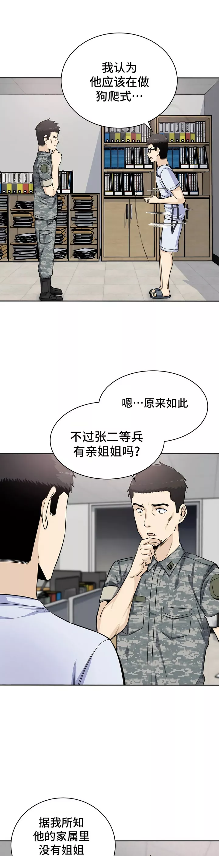 探视第4章