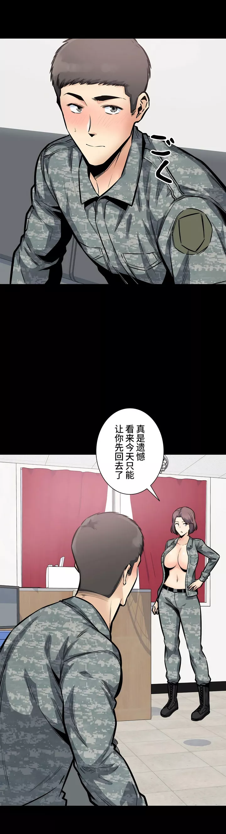 探视第28章