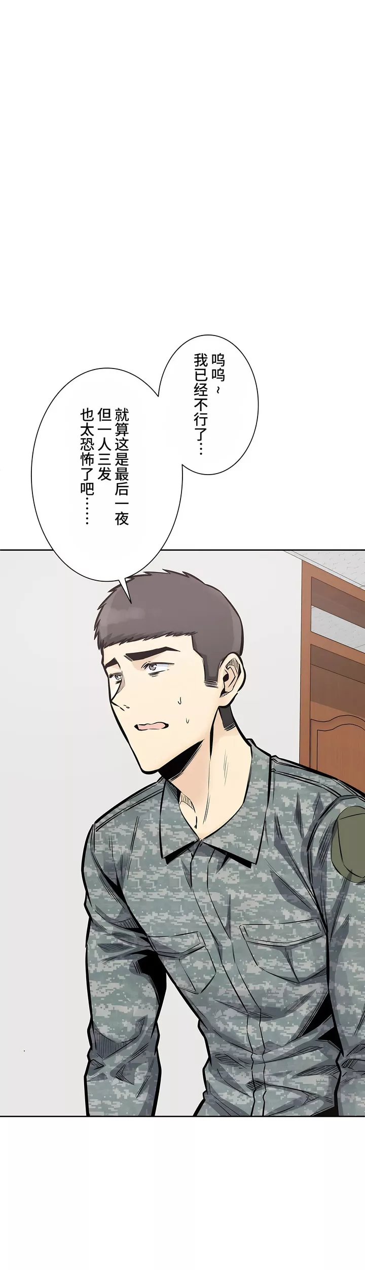 探视第31章