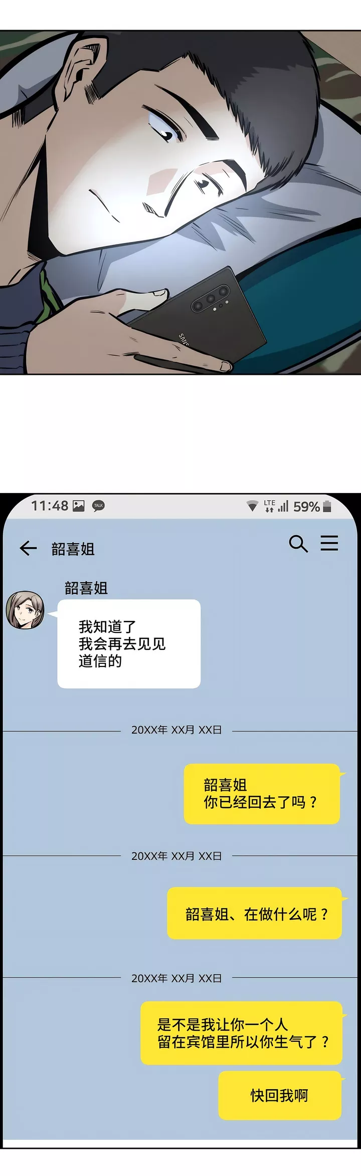 探视第28章