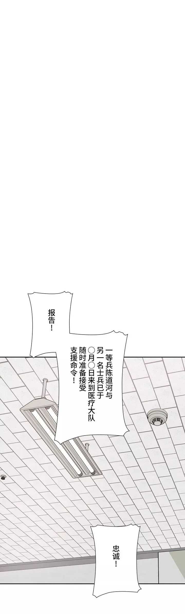 探视第27章