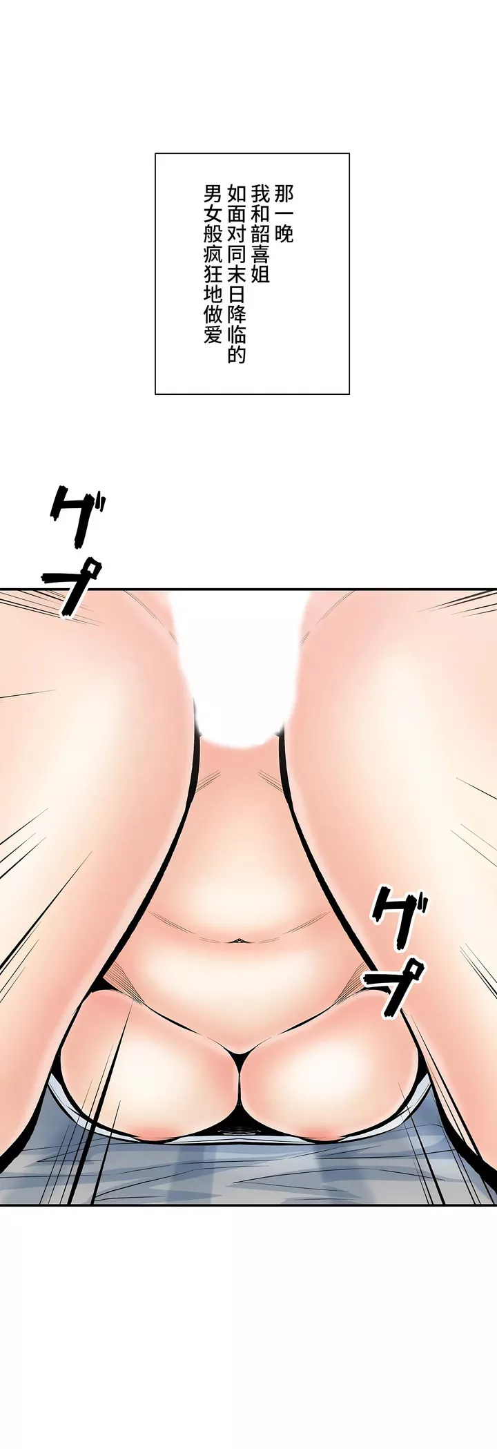 探视第44章