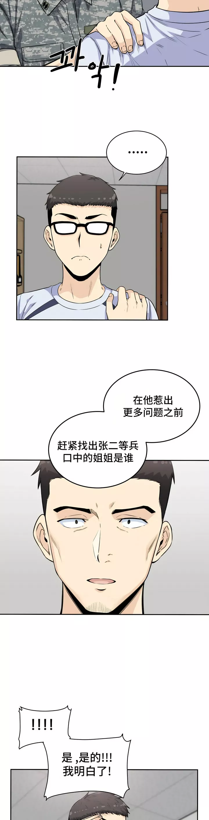 探视第4章