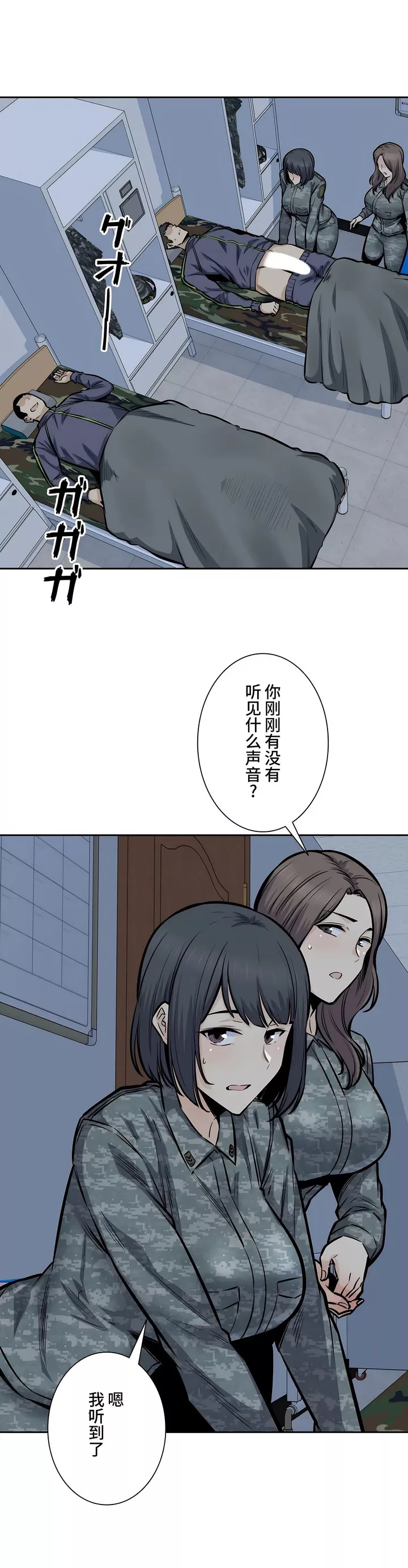 探视第29章