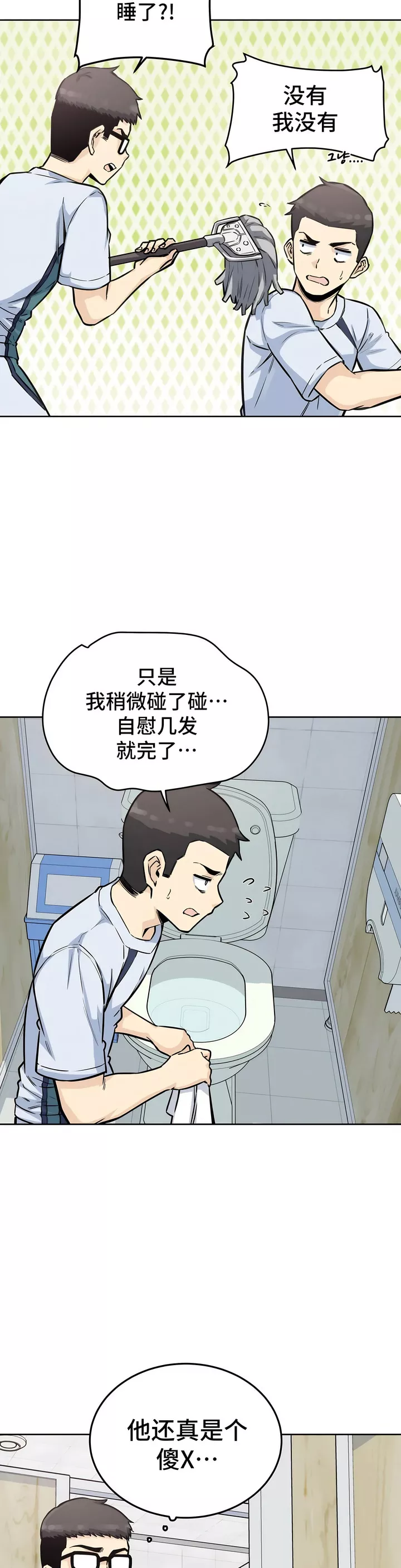 探视第7章