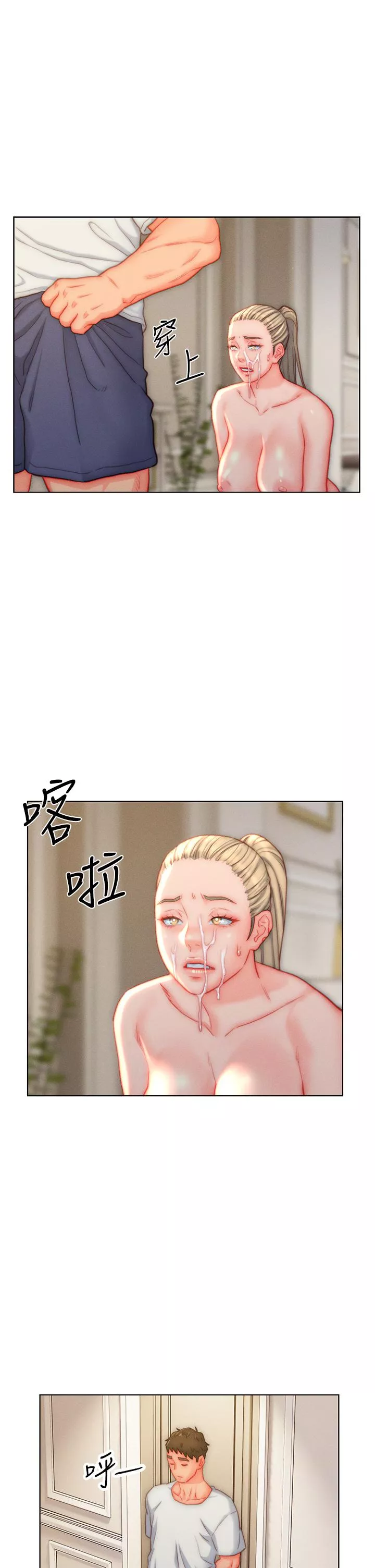 入赘女婿第37话-饥渴的洞洞