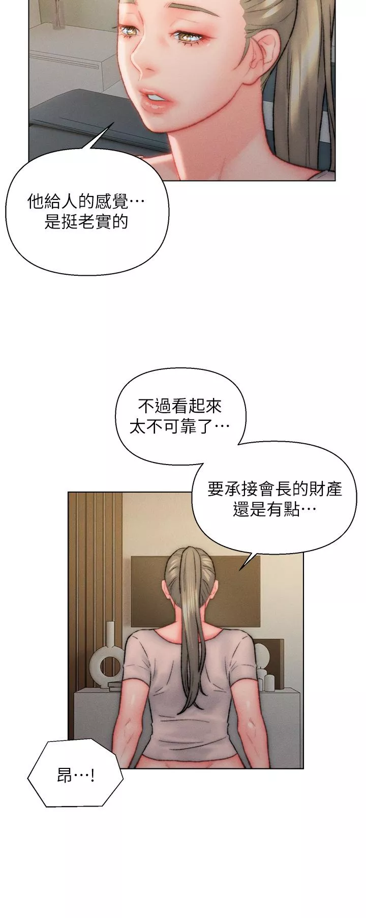 入赘女婿第33话-爽到穿墙的浪叫