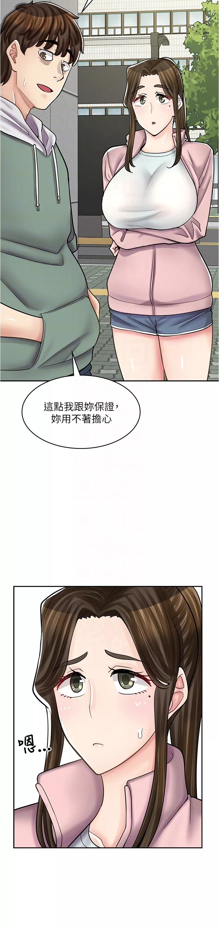 漫画店工读生第44章-姐姐…我等不到晚上了…