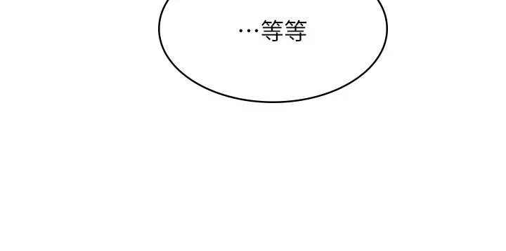 漫画店工读生第23话-那你代替可晴姐跟我睡