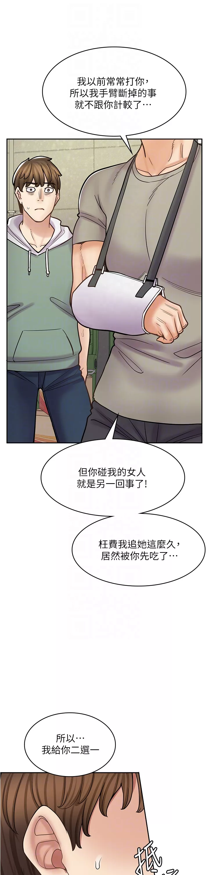 漫画店工读生第44章-姐姐…我等不到晚上了…