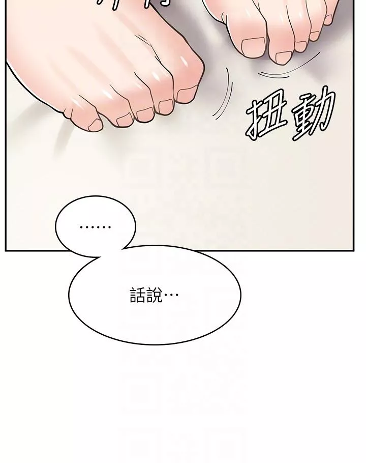 漫画店工读生第38话-想喝我的蜜汁吗♥