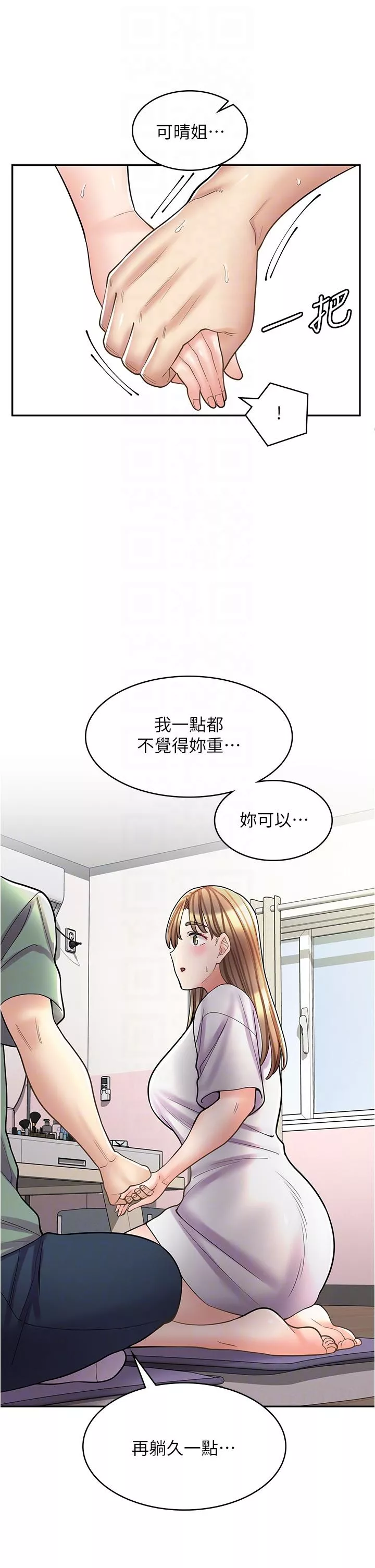 私宅女主人第37话-一大早的别这样…