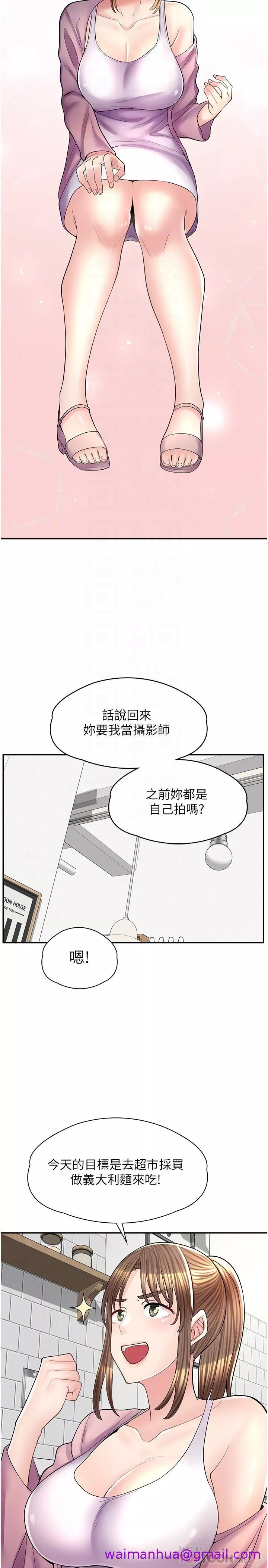 漫画店工读生第14话-要不要姐姐帮你