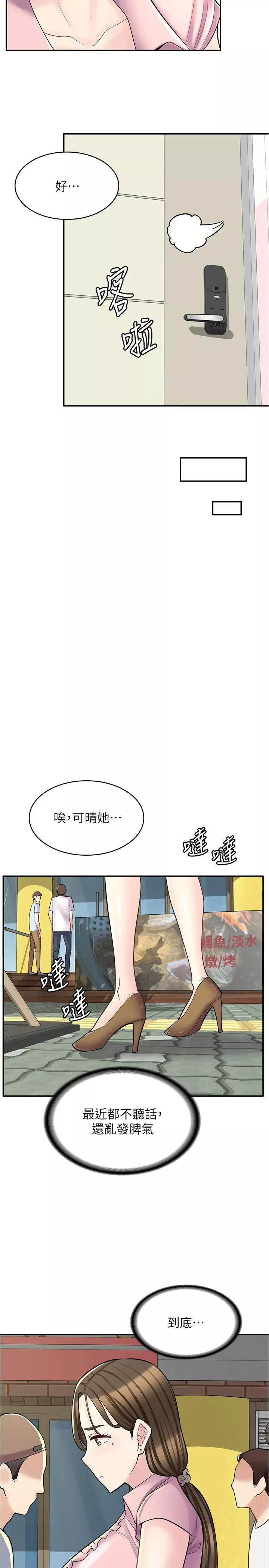 漫画店工读生第22话-差点被发现的秘密关系