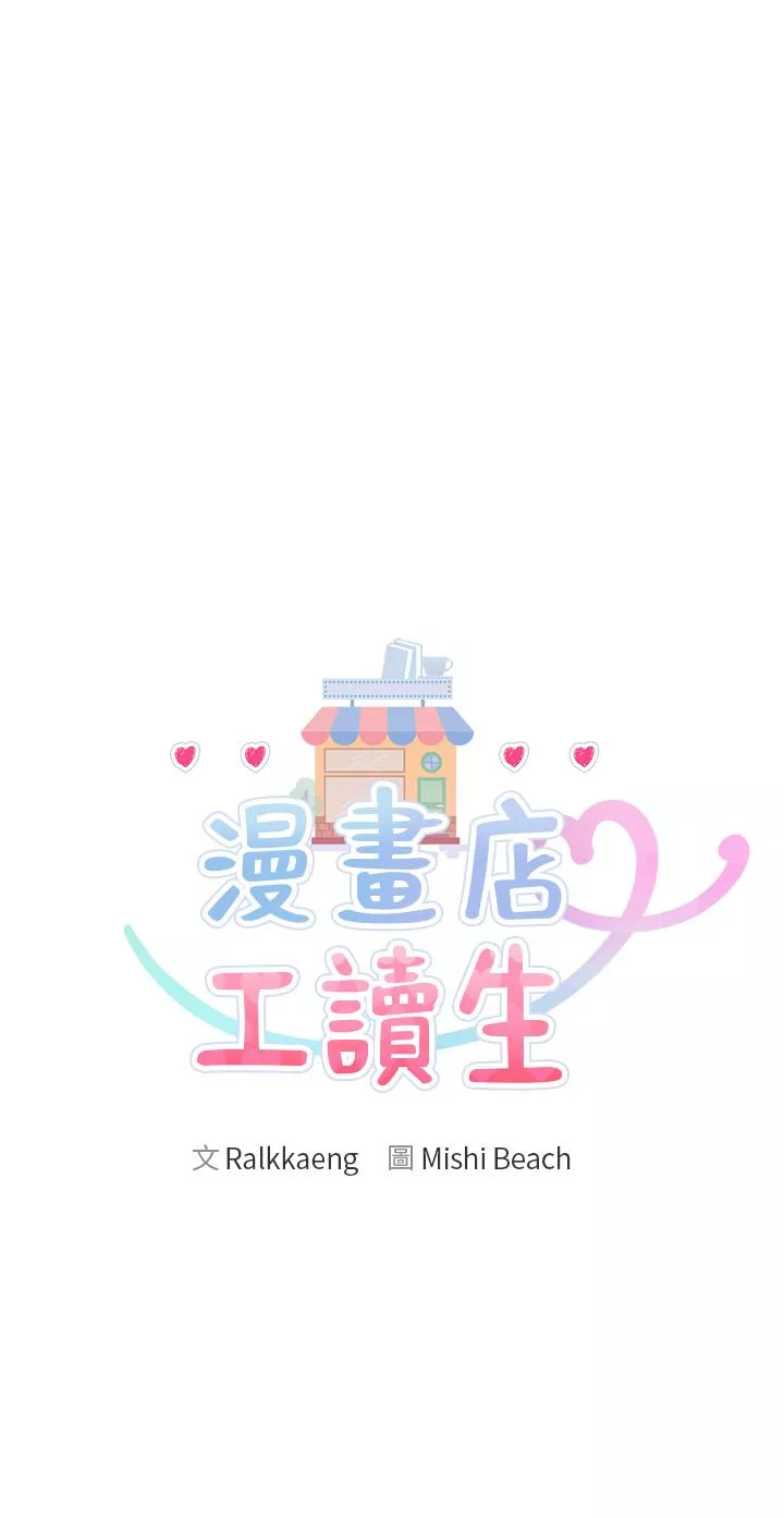 私宅女主人第33话-别在外面乱来!!